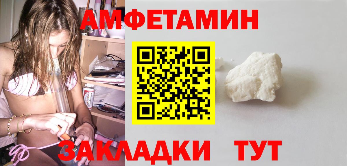 Amphetamine 98% Белореченск