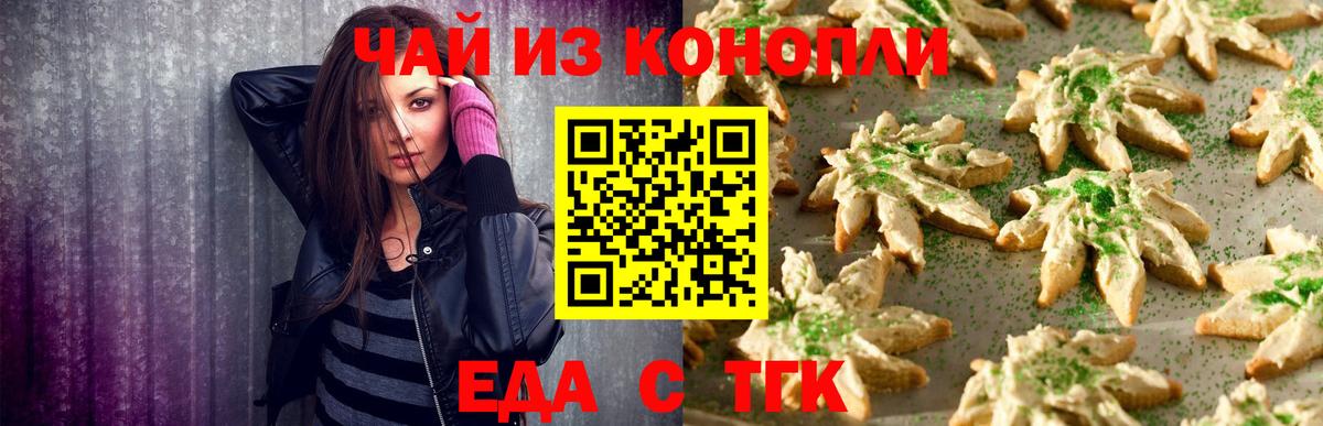 Canna-Cookies марихуана  Вход с VPN  Белореченск 