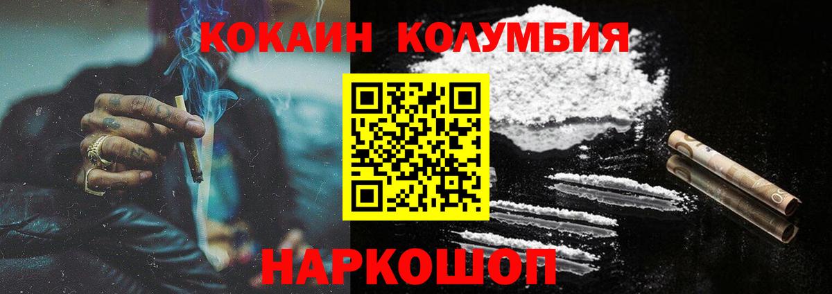Кокаин FishScale Белореченск
