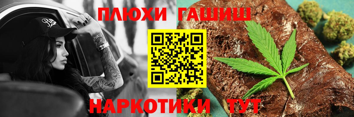 ГАШ гашик Белореченск