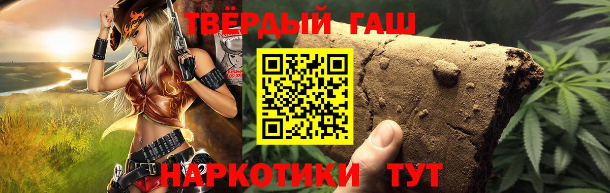 ГАШИШ хэш  Вход с VPN  Белореченск  ГАШИШ хэш 