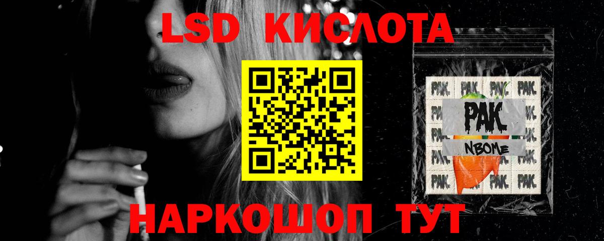 ЛСД экстази ecstasy Белореченск