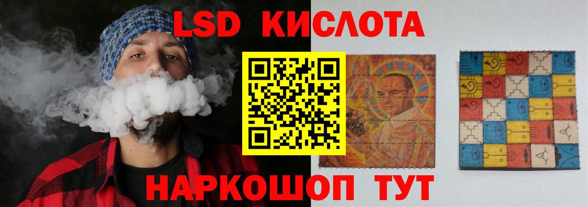 ЛСД экстази ecstasy  Вход с VPN  LSD-25 экстази кислота  Белореченск 