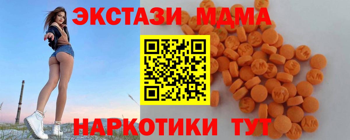 MDMA  MDMA crystal  Вход с VPN  Белореченск  MDMA Molly 