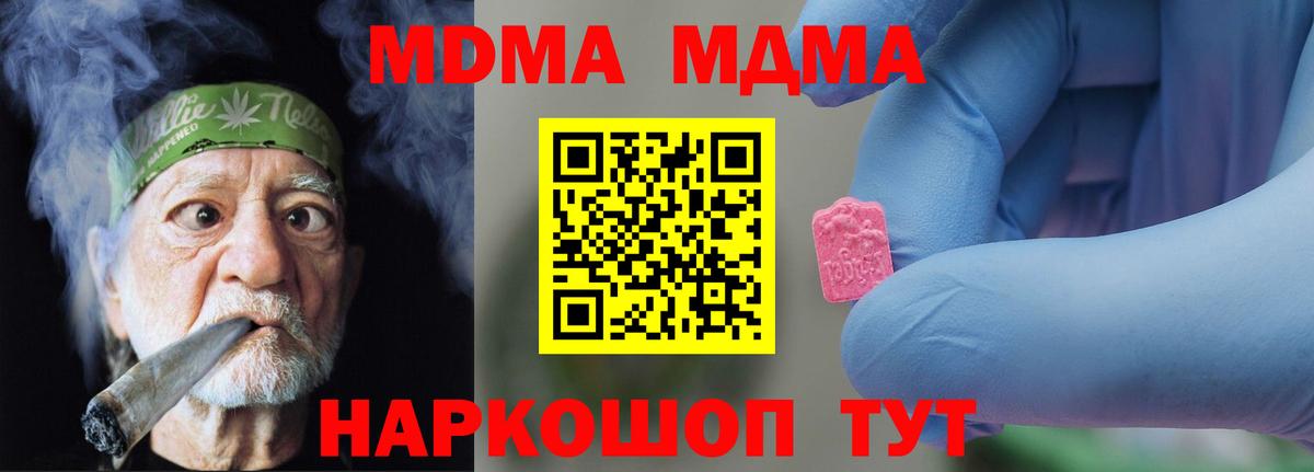 МДМА молли Белореченск