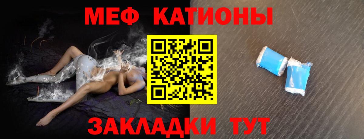 Белореченск  МЕФ мяу мяу  Меф  Меф  Вход с VPN 