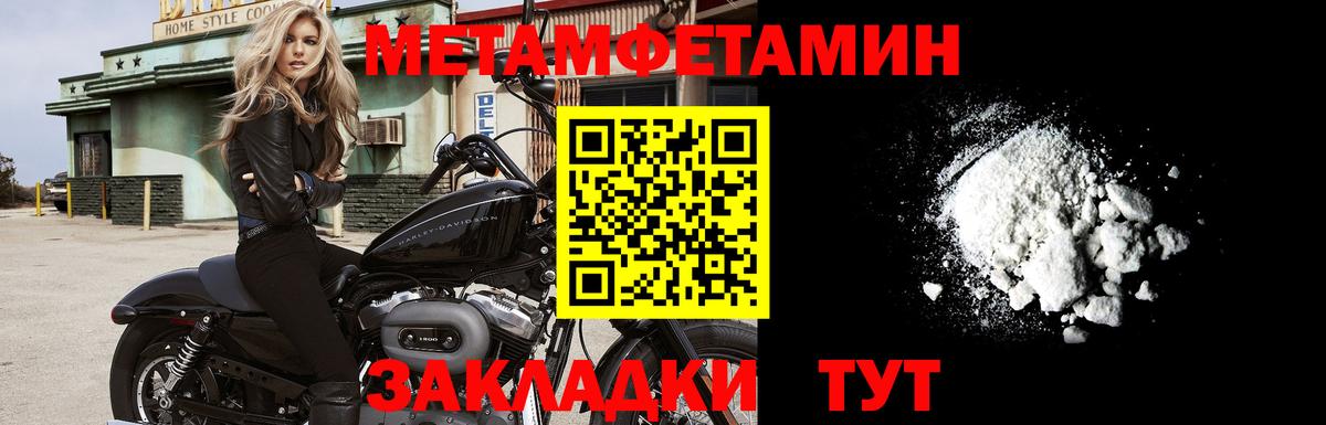 МЕТАМФЕТАМИН винт  Вход с VPN  Белореченск 