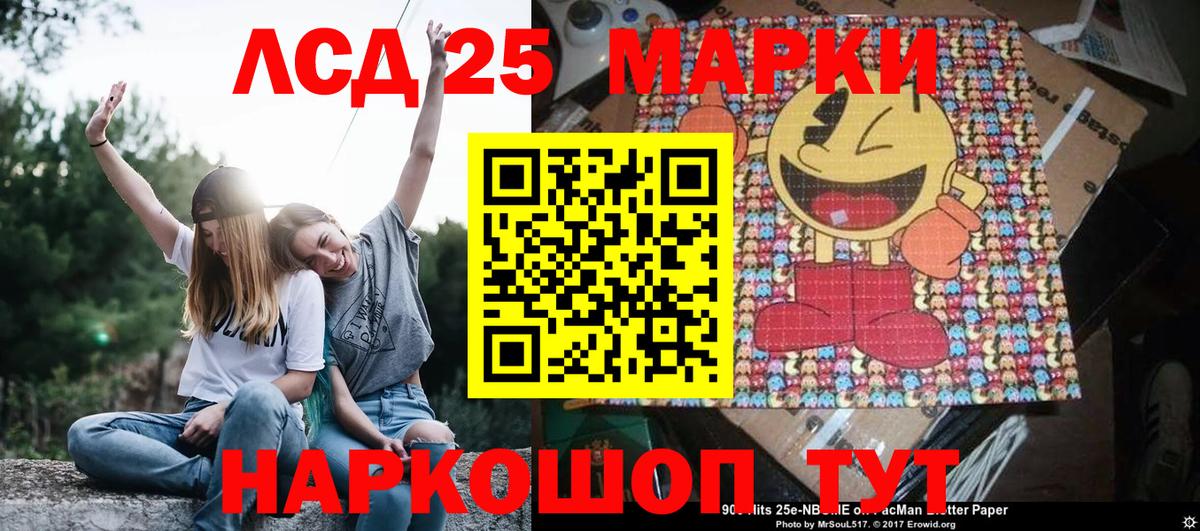 Белореченск  Наркотические марки  Вход с VPN  Марки 25I-NBOMe 1,8мг 