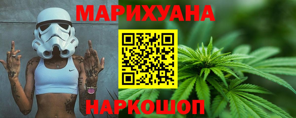 Каннабис марихуана  Бошки Шишки семена  Вход с VPN  Шишки марихуана SATIVA & INDICA  Белореченск  Конопля семена 